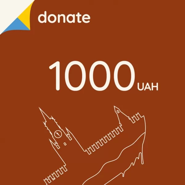 Надіслати 1000 грн