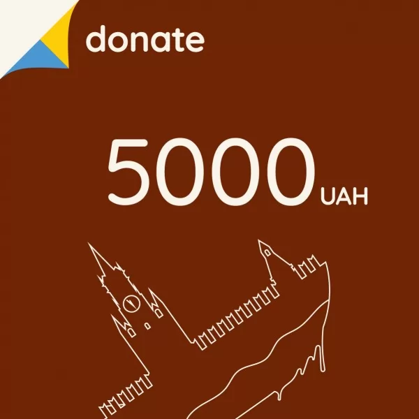 Надіслати 5000 грн